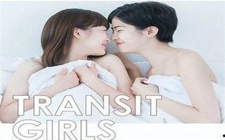 TransitGirls在线观看免费,青春地铁，梦想启航